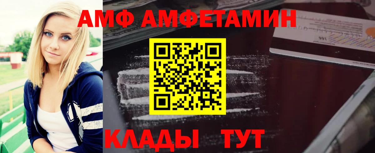 Будённовск  Амфетамин 97%  Вход с VPN 