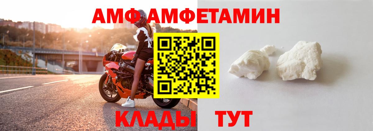 Amphetamine Premium Будённовск