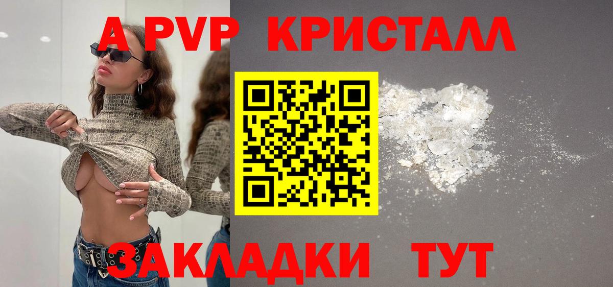 Alpha-PVP кристаллы  Альфа ПВП VHQ  Alpha-PVP Crystall  Будённовск 