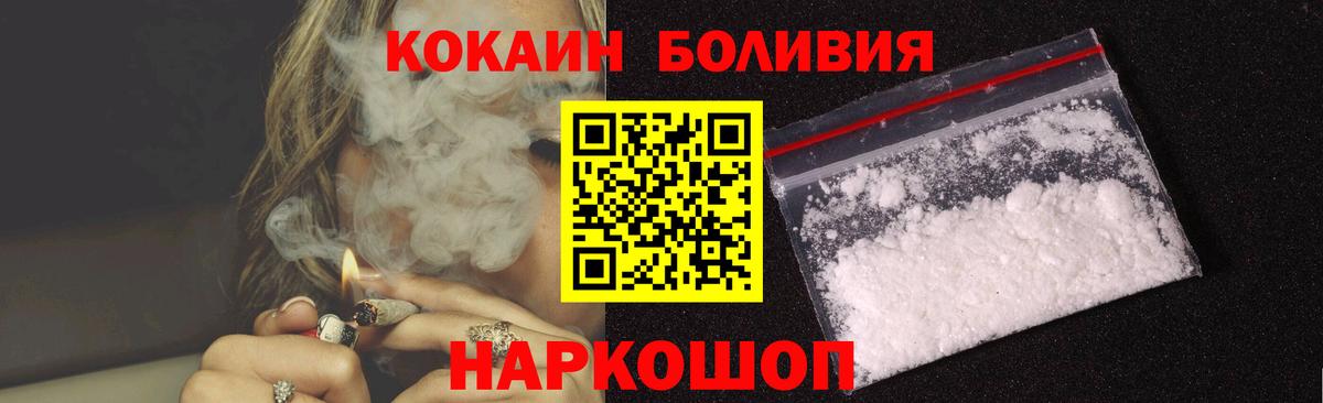 Будённовск  КОКАИН Колумбийский  Вход с VPN  КОКАИН Перу 