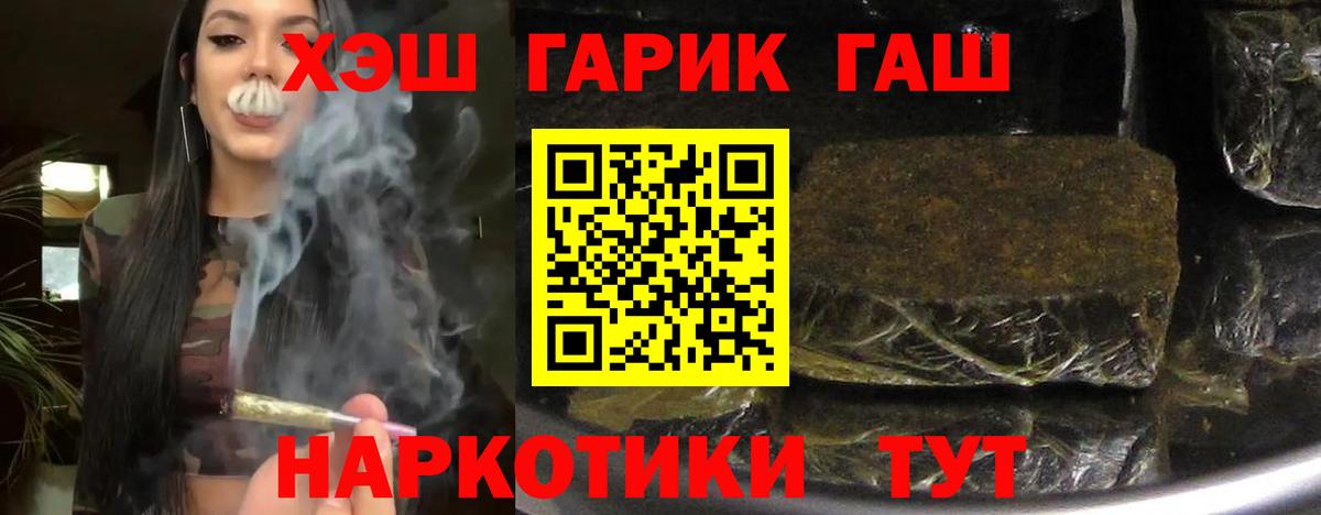 Будённовск  сколько стоит  ГАШ гарик  Вход с VPN  ГАШИШ hashish 