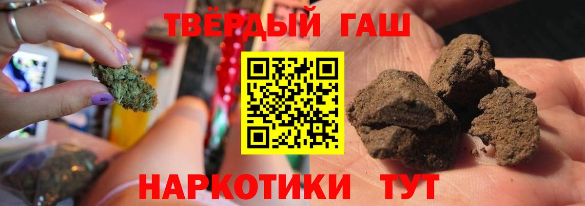ГАШ хэш Будённовск