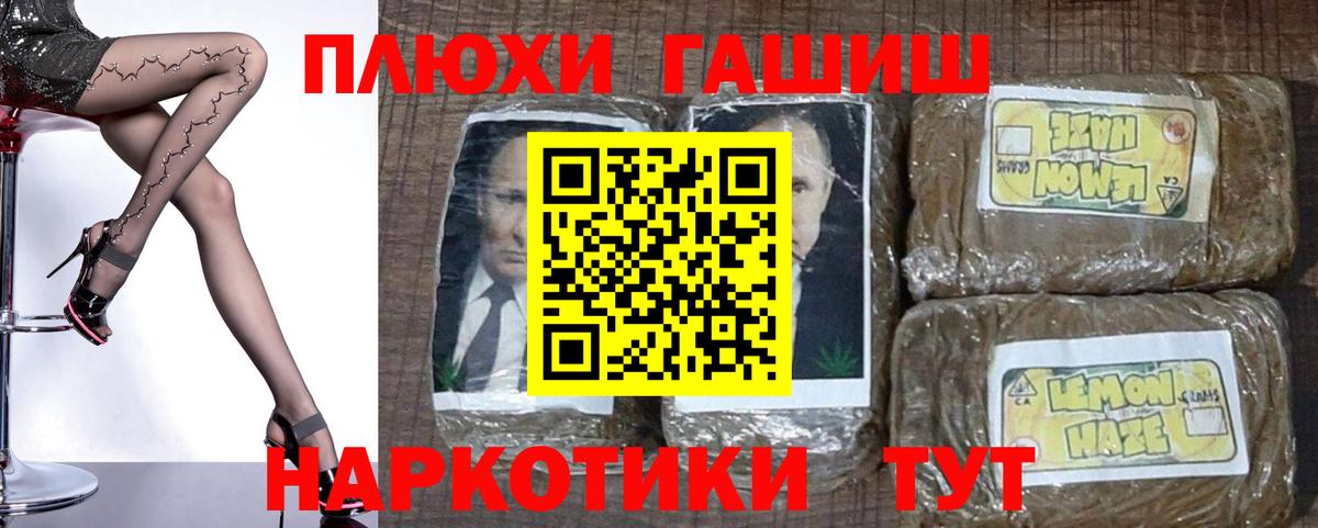 ГАШ ice o lator Будённовск