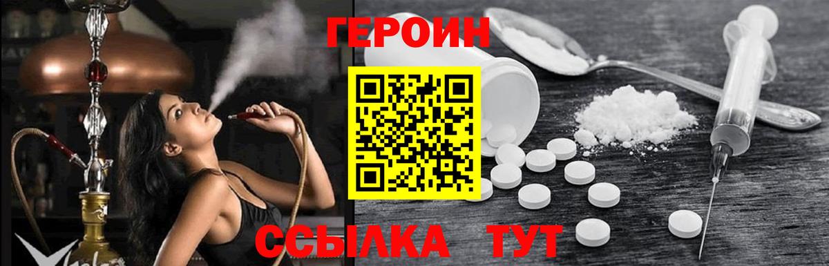 ГЕРОИН Heroin  Будённовск 