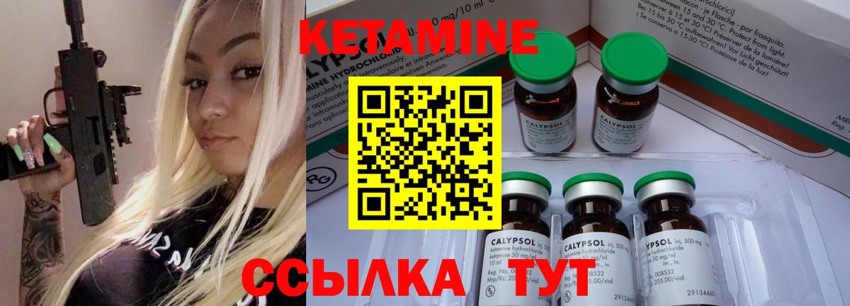Кетамин VHQ  Кетамин VHQ  Будённовск  Вход с VPN 