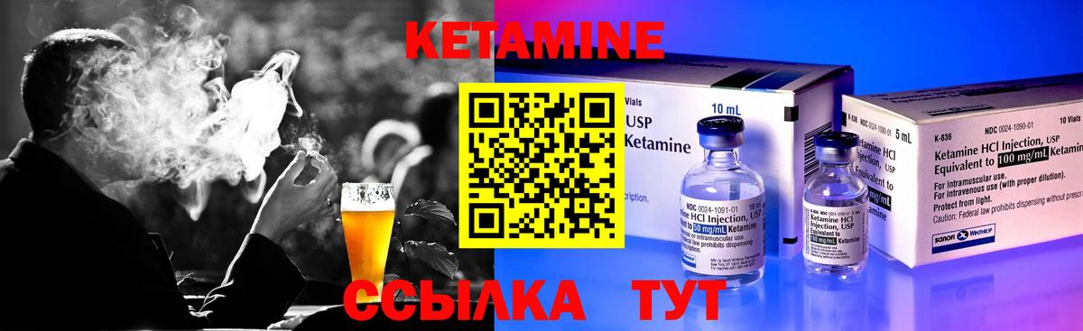 Кетамин ketamine Будённовск