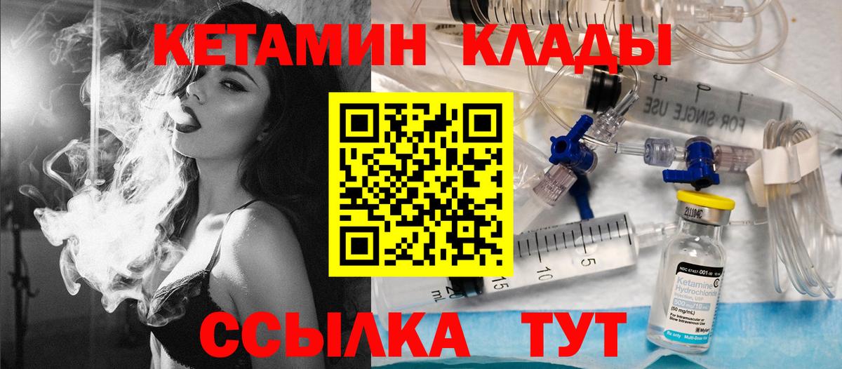 нарко площадка как зайти  Будённовск  Кетамин ketamine 