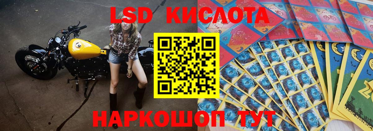 LSD-25 экстази кислота  Лсд 25 экстази  Будённовск  LSD-25 экстази ecstasy 