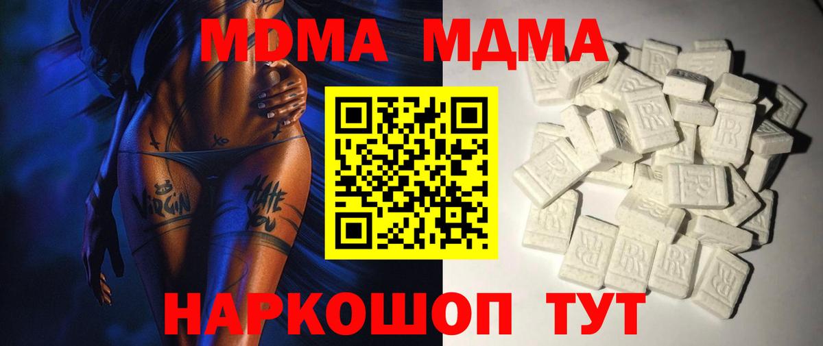 МДМА crystal  МДМА молли  Вход с VPN  Будённовск 