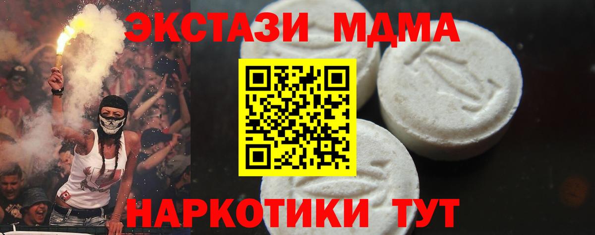 МДМА кристаллы Будённовск