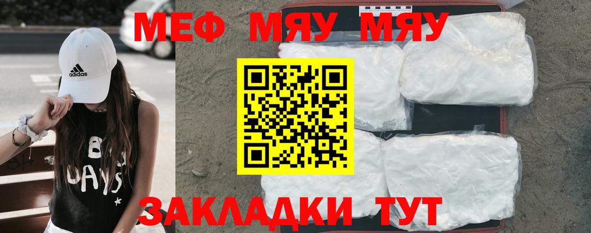 даркнет сайт  МЯУ-МЯУ мука  Мефедрон мука  Меф  Вход с VPN  Будённовск 