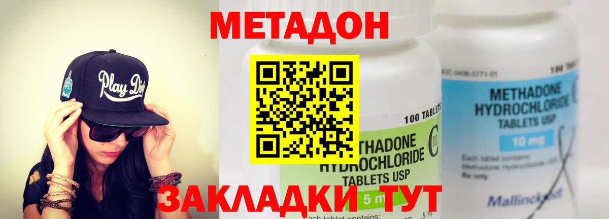 МЕТАДОН мёд  МЕТАДОН кристалл  Будённовск  Вход с VPN 