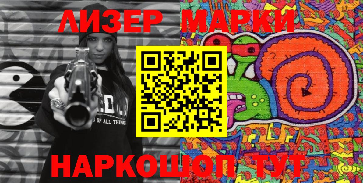 Марки 25I-NBOMe 1,8мг  Будённовск 