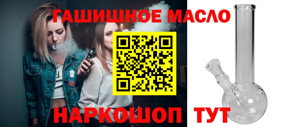 ТГК гашишное масло  Будённовск  Дистиллят ТГК THC oil 