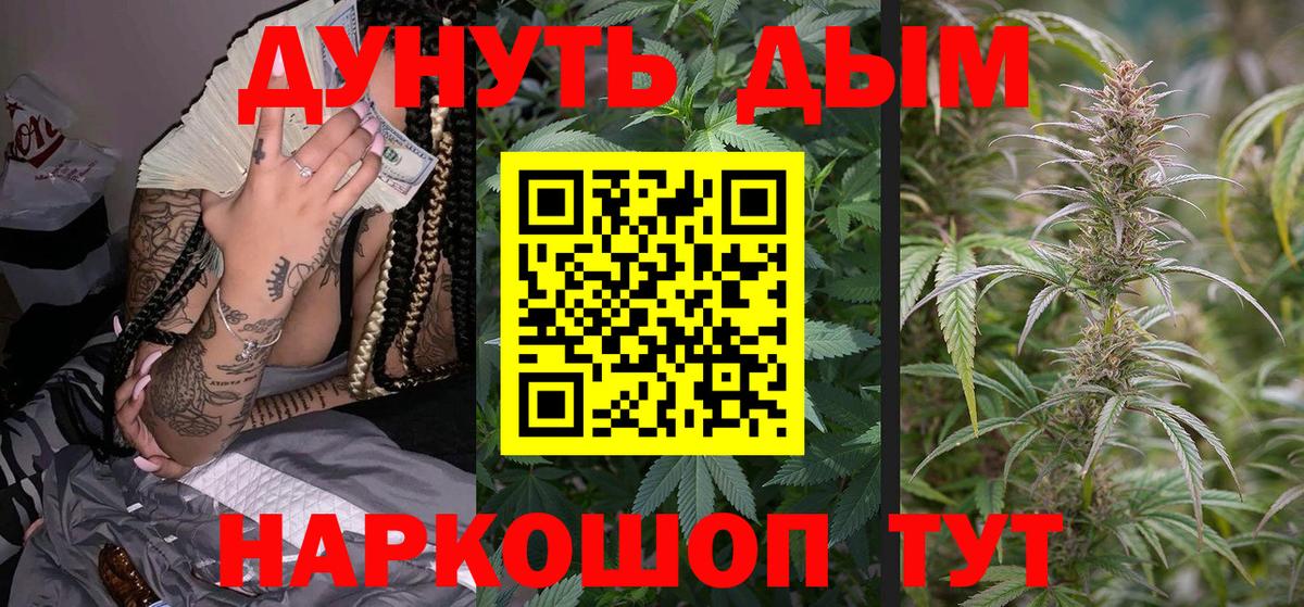 Шишки марихуана Ganja  Вход с VPN  Каннабис AK-47  МАРИХУАНА OG Kush  Будённовск  Канабис Amnesia 