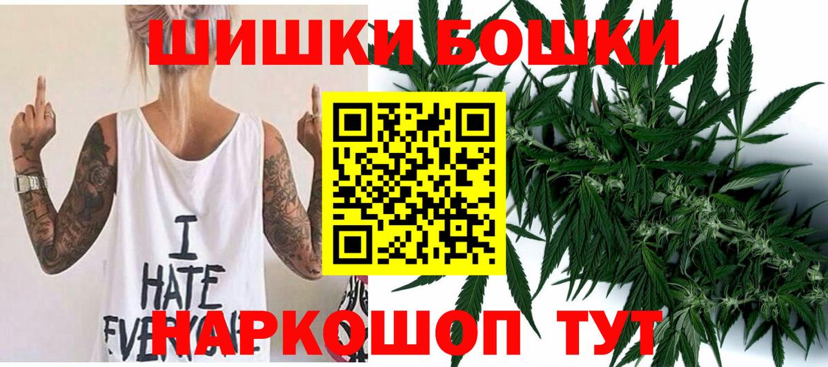 Бошки марихуана сатива  Будённовск  МАРИХУАНА MAZAR  Шишки марихуана AK-47 